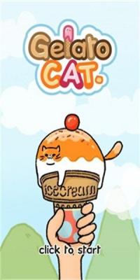 gelatocat截图