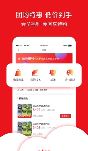 油品汇截图