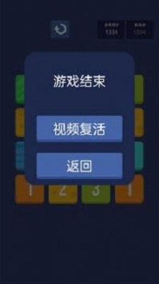 2048数字王截图