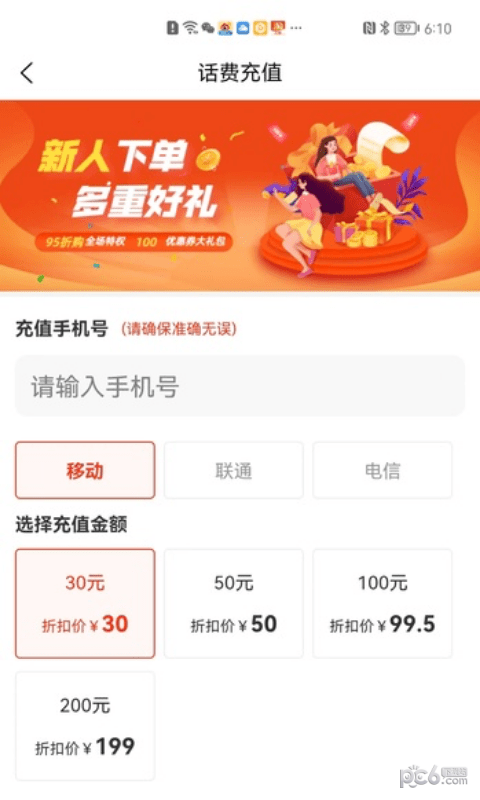 星乐选截图