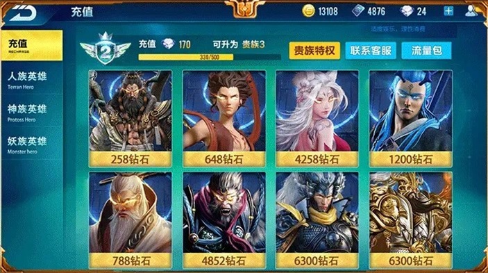 封神军团截图