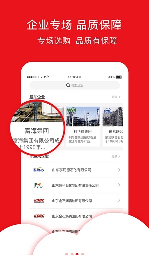 油品汇截图