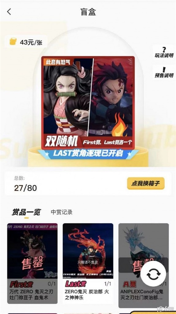 惊喜社截图