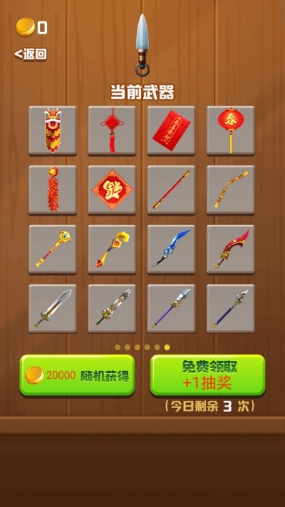 王牌消水果截图