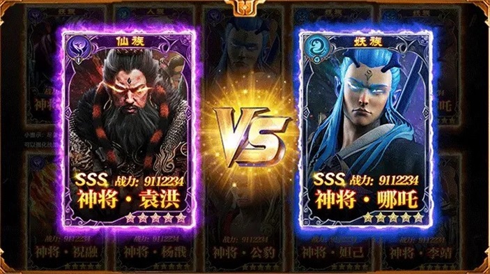 封神军团截图