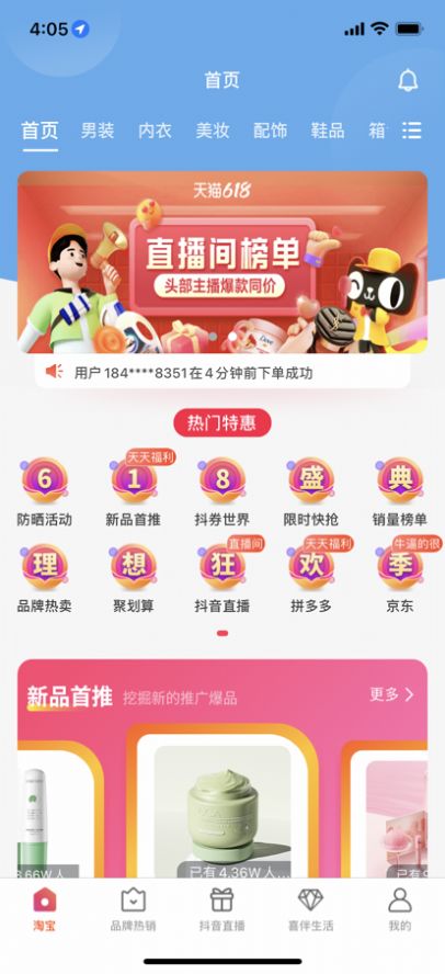 喜伴生活截图