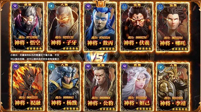 封神军团截图
