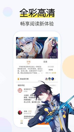 抱胁漫画免费截图