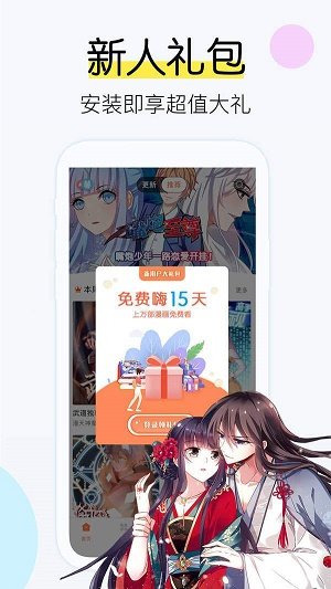 抱胁漫画免费截图