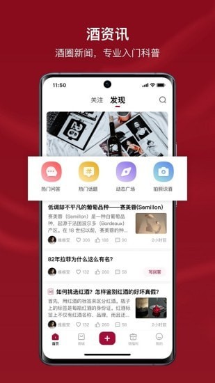 小红酒截图