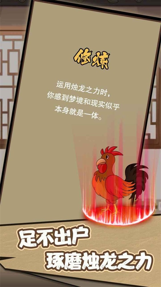 开局无敌而我只想喝茶截图
