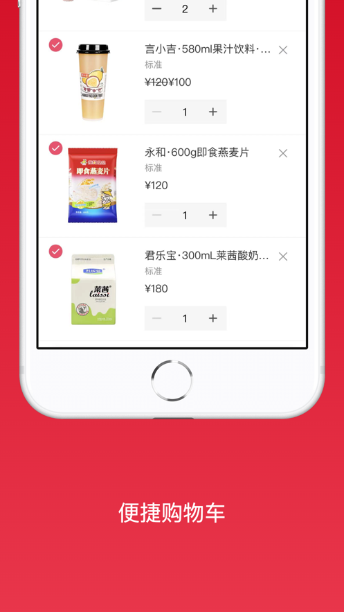 超级喜吖吖截图