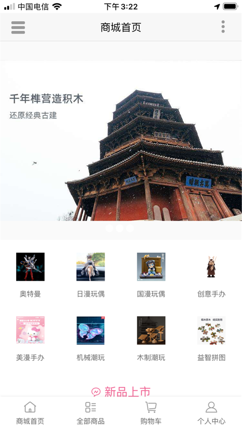 趣品购截图