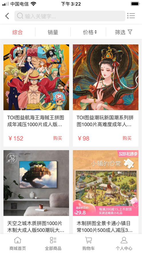 趣品购截图