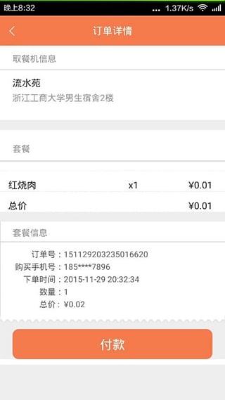 友吃友喝