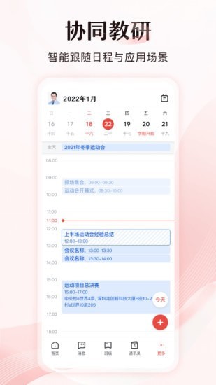 大力空间截图