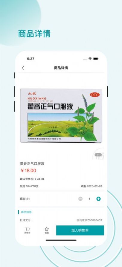 云药在线