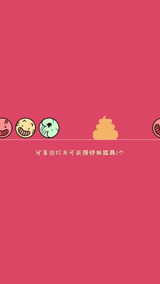 开心约约约截图
