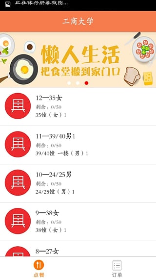 友吃友喝