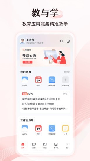 大力空间截图