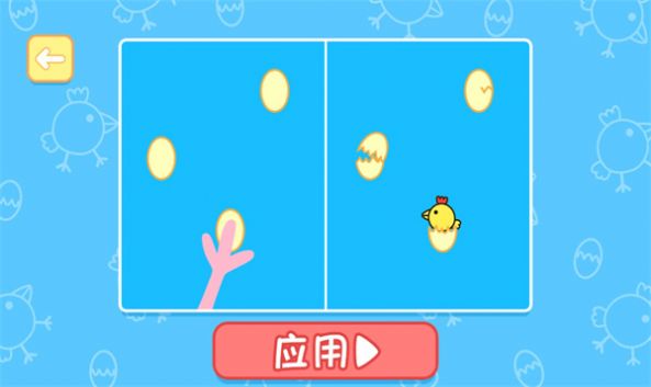 小猪佩奇玩快乐小鸡截图