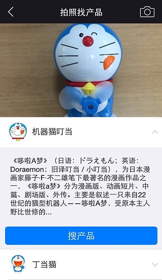 大白采购助理截图