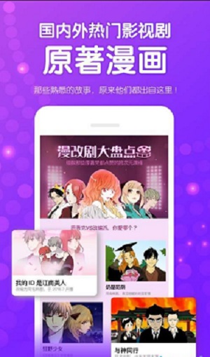 鱿鱼漫画免费漫画