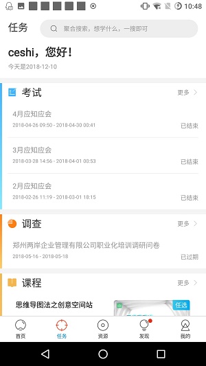 两岸商学院截图
