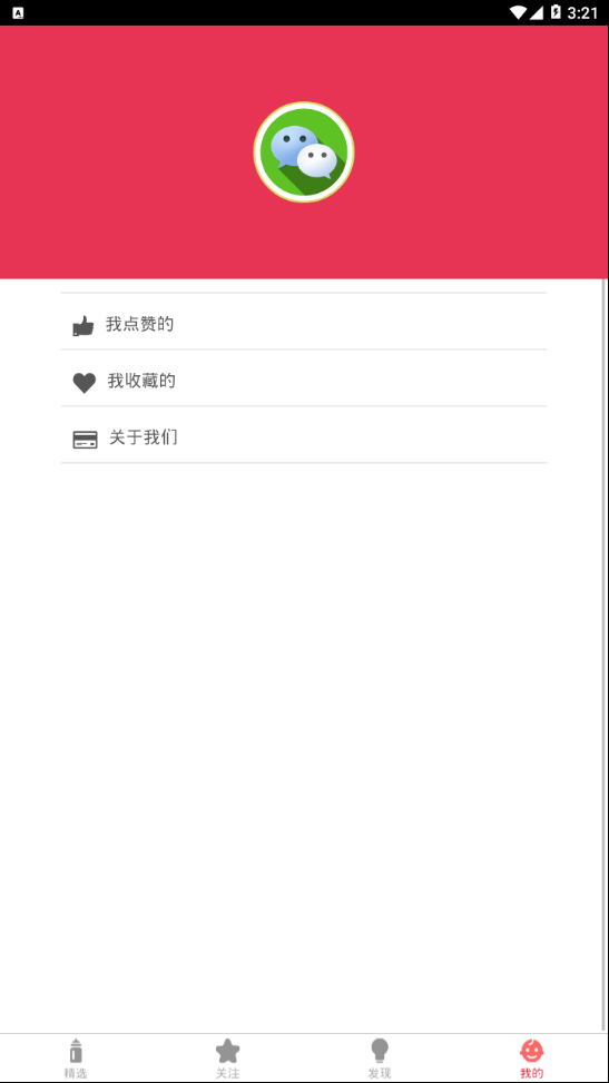 爸妈堂截图