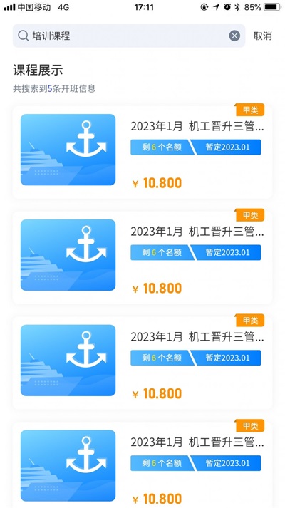 智慧海院截图