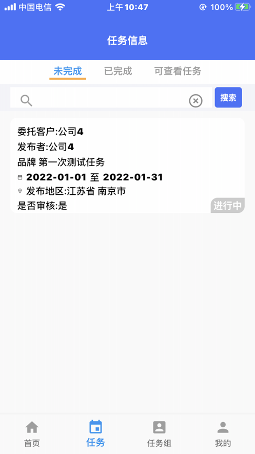 微众拍客户版截图