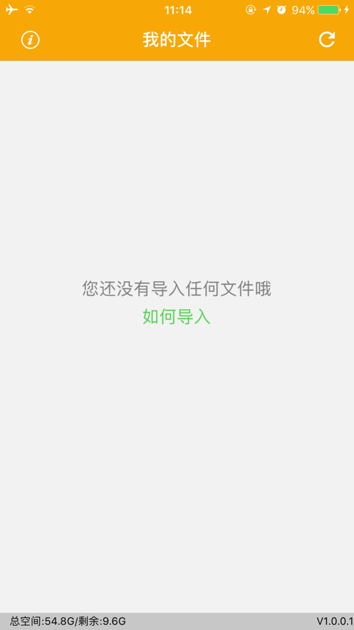 手机移动硬盘截图