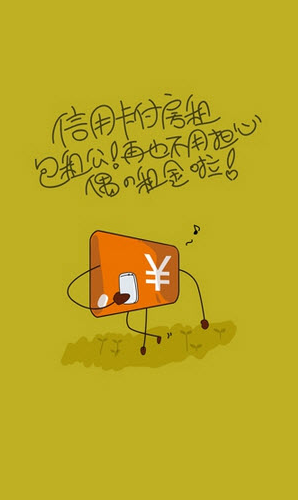 租房宝截图