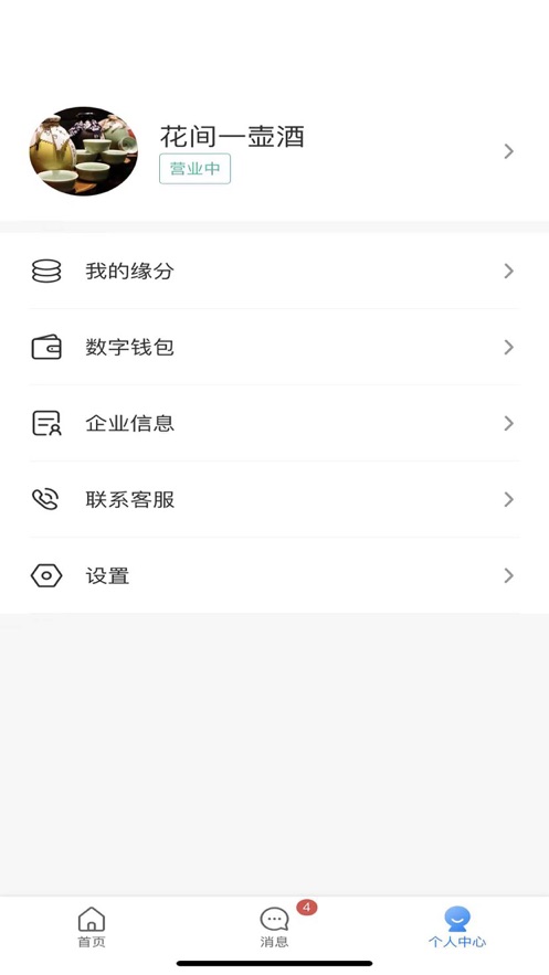 吾卡商户端