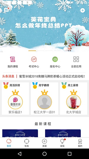 两岸商学院截图