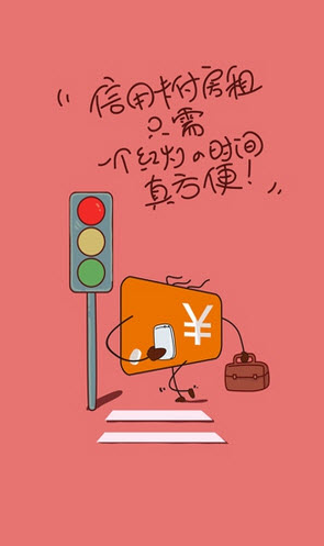 租房宝截图