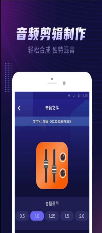 视频铃声提取大师截图