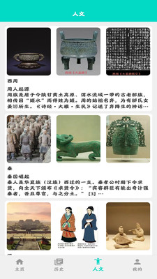 长安生活截图