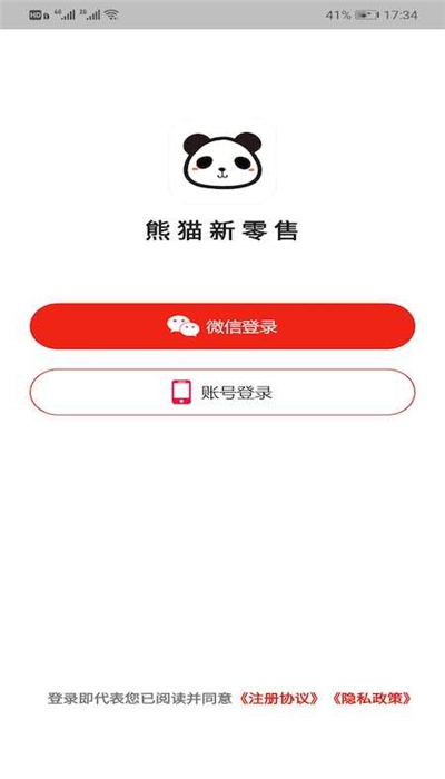熊猫新零售