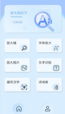 放大镜看字截图