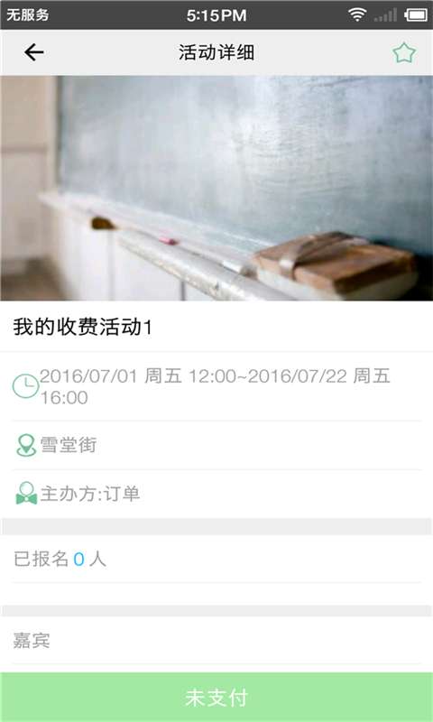 小课