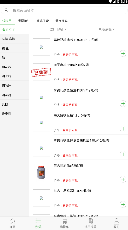 茶马优集