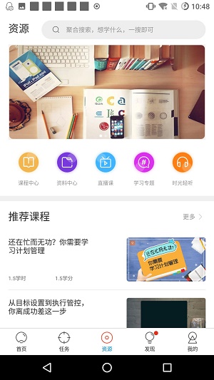 两岸商学院截图