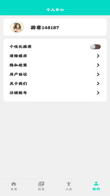 长安生活截图