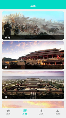 长安生活截图