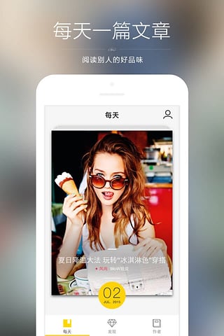 每天截图