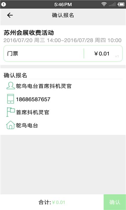 小课