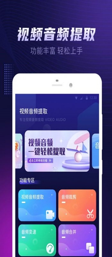 视频铃声提取大师截图