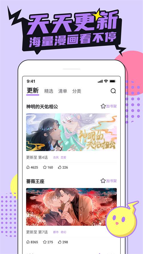 哗咔漫画截图