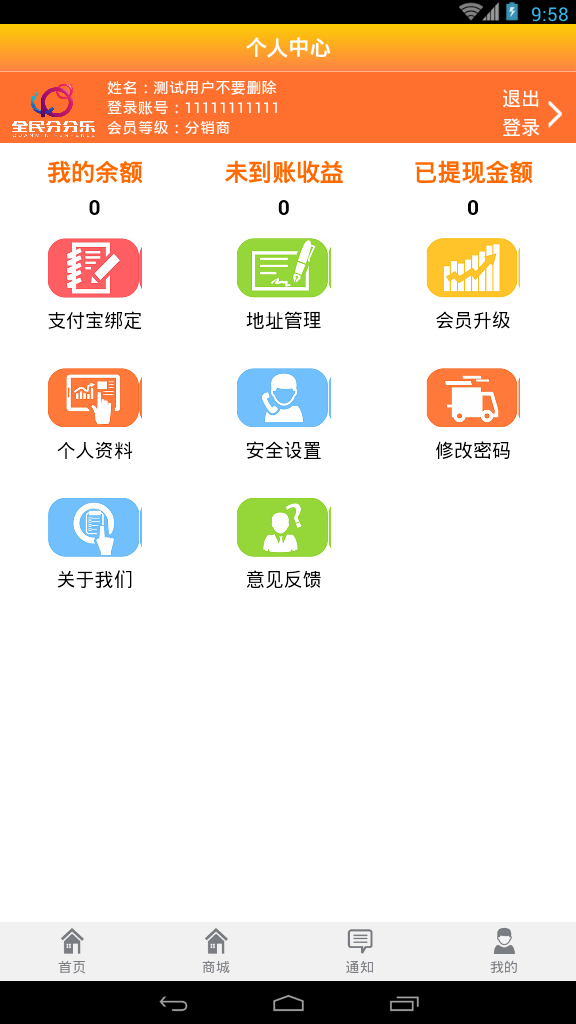 全名分分乐截图